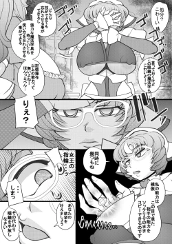 Page 6 of Uchi no Joseito Zenin Haramaseta Kedamono ga Anta no Gakuen ni Iku Rashii yo? 28