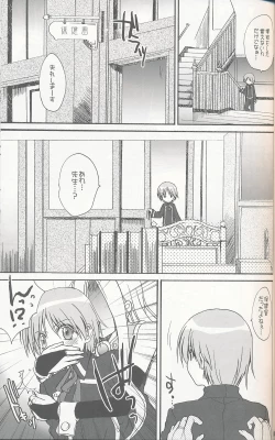 Page 12 of Miranda Sensei no Kiwametsuke Soushuuhen 2