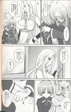 Page 17 of Miranda Sensei no Kiwametsuke Soushuuhen 2