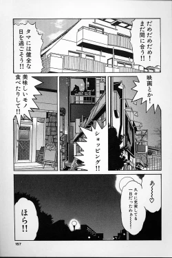 Page 156 of Fujun Kankin