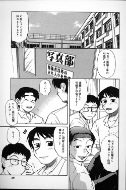 Page 23 of Fujun Kankin