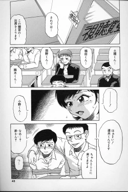 Page 41 of Fujun Kankin
