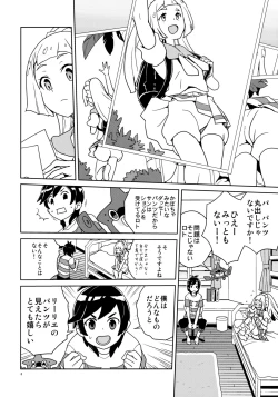 Page 6 of Lillie Kimi no Atama Boku ga Yoku Shite Ageyou