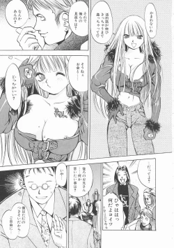 Page 117 of Engine Room