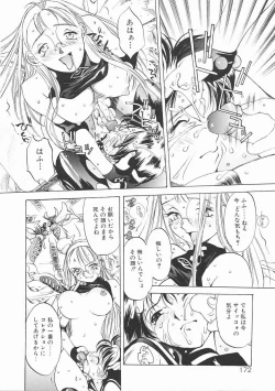 Page 172 of Engine Room