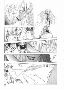 Page 59 of Engine Room