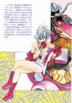 Page 73 of Engine Room