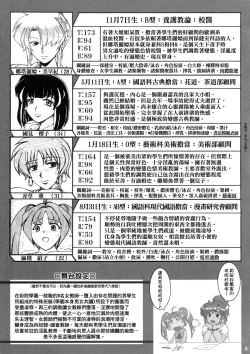 Page 5 of Onna Kyoushi-gun Ryoujoku Enchitai I season