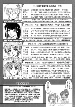 Page 4 of Onna Kyoushi-gun Ryoujoku Enchitai I season