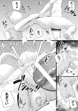 Page 10 of Uchi no Joseito Zenin Haramaseta Kedamono ga Anta no Gakuen ni Iku Rashii yo? 32