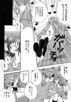 Page 77 of Bishoujo Comic Anthology Girl's Parade Special 3
