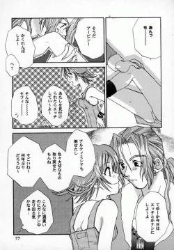 Page 78 of Bishoujo Comic Anthology Girl's Parade Special 3