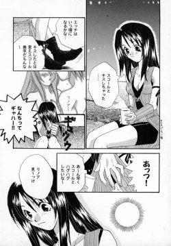Page 84 of Bishoujo Comic Anthology Girl's Parade Special 3