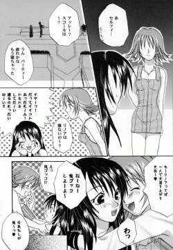Page 85 of Bishoujo Comic Anthology Girl's Parade Special 3