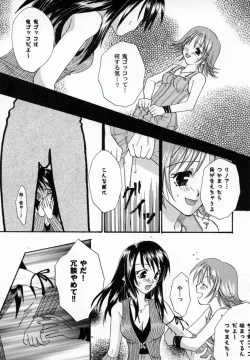 Page 87 of Bishoujo Comic Anthology Girl's Parade Special 3