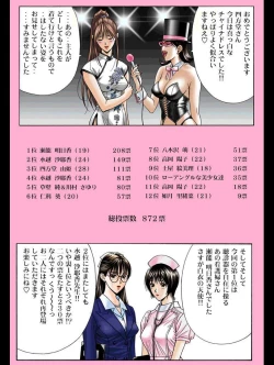 Page 59 of G-Taste 1