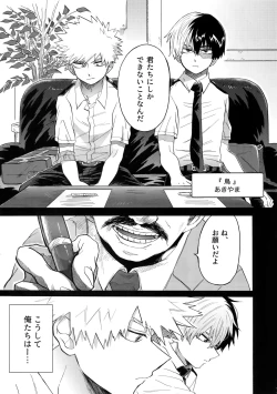 Page 10 of TDBK okigae DEKIRUKANA