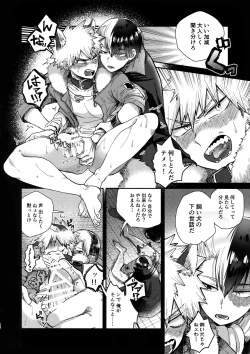 Page 17 of TDBK okigae DEKIRUKANA