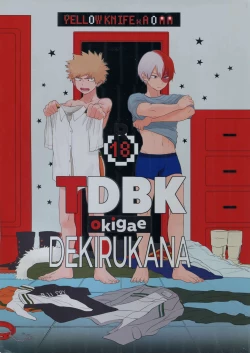 Page 1 of TDBK okigae DEKIRUKANA
