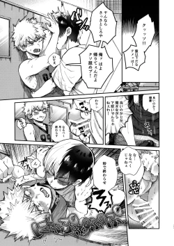 Page 32 of TDBK okigae DEKIRUKANA