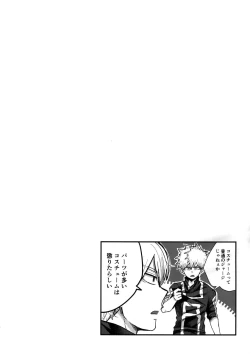 Page 3 of TDBK okigae DEKIRUKANA