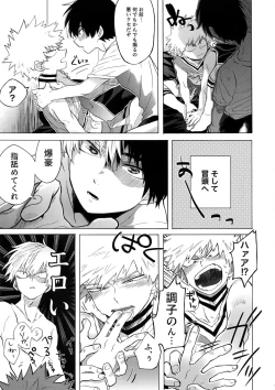 Page 42 of TDBK okigae DEKIRUKANA