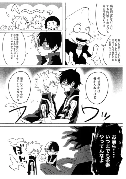 Page 49 of TDBK okigae DEKIRUKANA