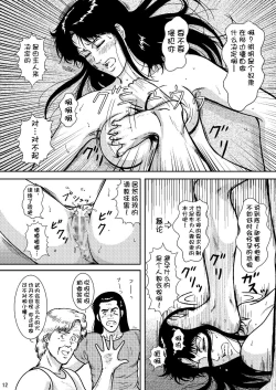 Page 11 of NIGHTFLY vol.6 EVE of DESTRUCTION pt.2