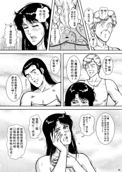 Page 40 of NIGHTFLY vol.6 EVE of DESTRUCTION pt.2