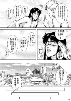 Page 44 of NIGHTFLY vol.6 EVE of DESTRUCTION pt.2