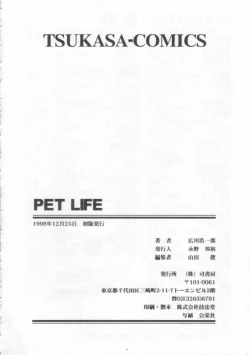 Page 178 of PET LIFE