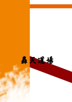 Page 26 of Brainwashing 02