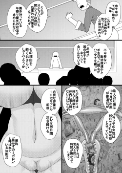 Page 5 of Haramachi 3