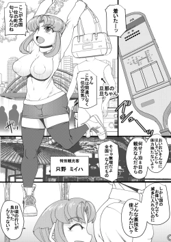 Page 3 of Haramachi 4