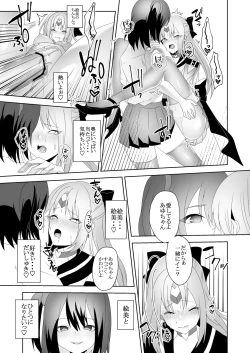 Page 17 of Skin Dresser