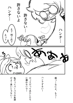 Page 11 of The Butt Witch Project