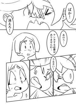 Page 12 of The Butt Witch Project