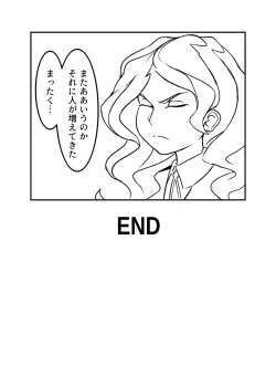 Page 20 of The Butt Witch Project