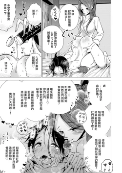 Page 18 of Yakusoku no Hi | 約定的日子