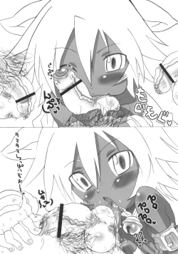 Page 16 of Dekodeko Megane