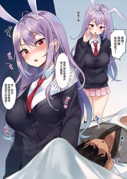 Page 5 of Kimi ga Neteiru Aida ni