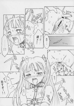 Page 11 of TINPAO vol.1.05