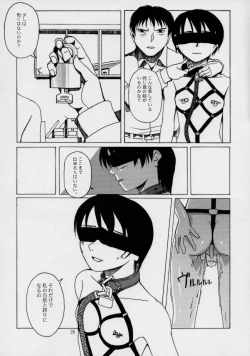 Page 25 of TINPAO vol.1.05