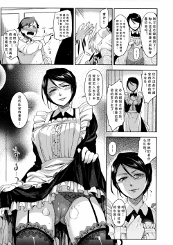 Page 9 of Boku no Maid | 我的女仆
