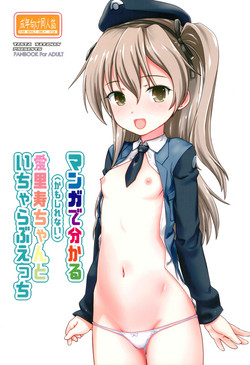 Download Manga de WakaruArisu-chan to Icha Rabu Ecchi