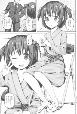 Page 7 of Junior Idol Datte Ecchi Dekirun Dayo