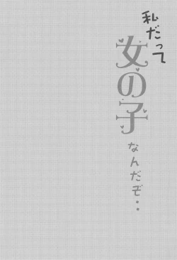 Page 3 of Watashi datte Onnanoko nanda zo..