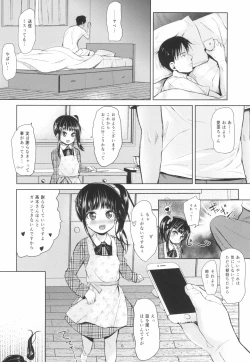 Page 6 of JS Kaji Daikoude Ecchigurashi 2