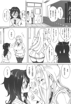 Page 2 of Yuri-chan to Asobo