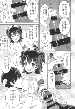 Page 10 of Miria-chan no Lolita Byoutou